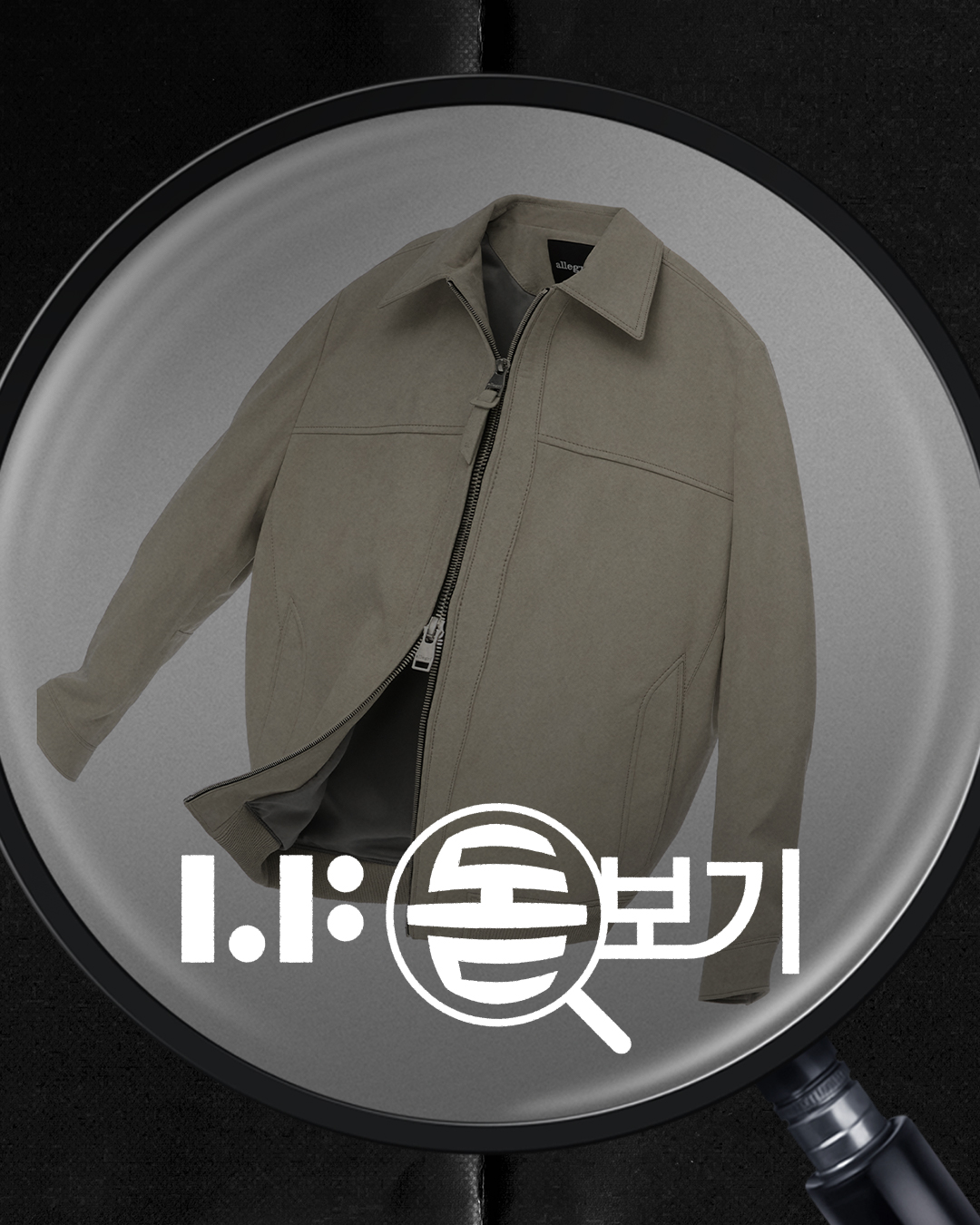 LF몰, 월간 기획전 'LF 돋보기' 신규 오픈 27-Image